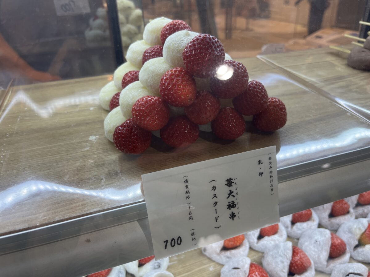 菓子処　まつだ屋　西川口