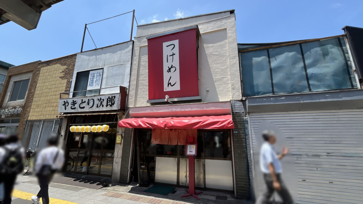 つけめん 吉泉 西川口