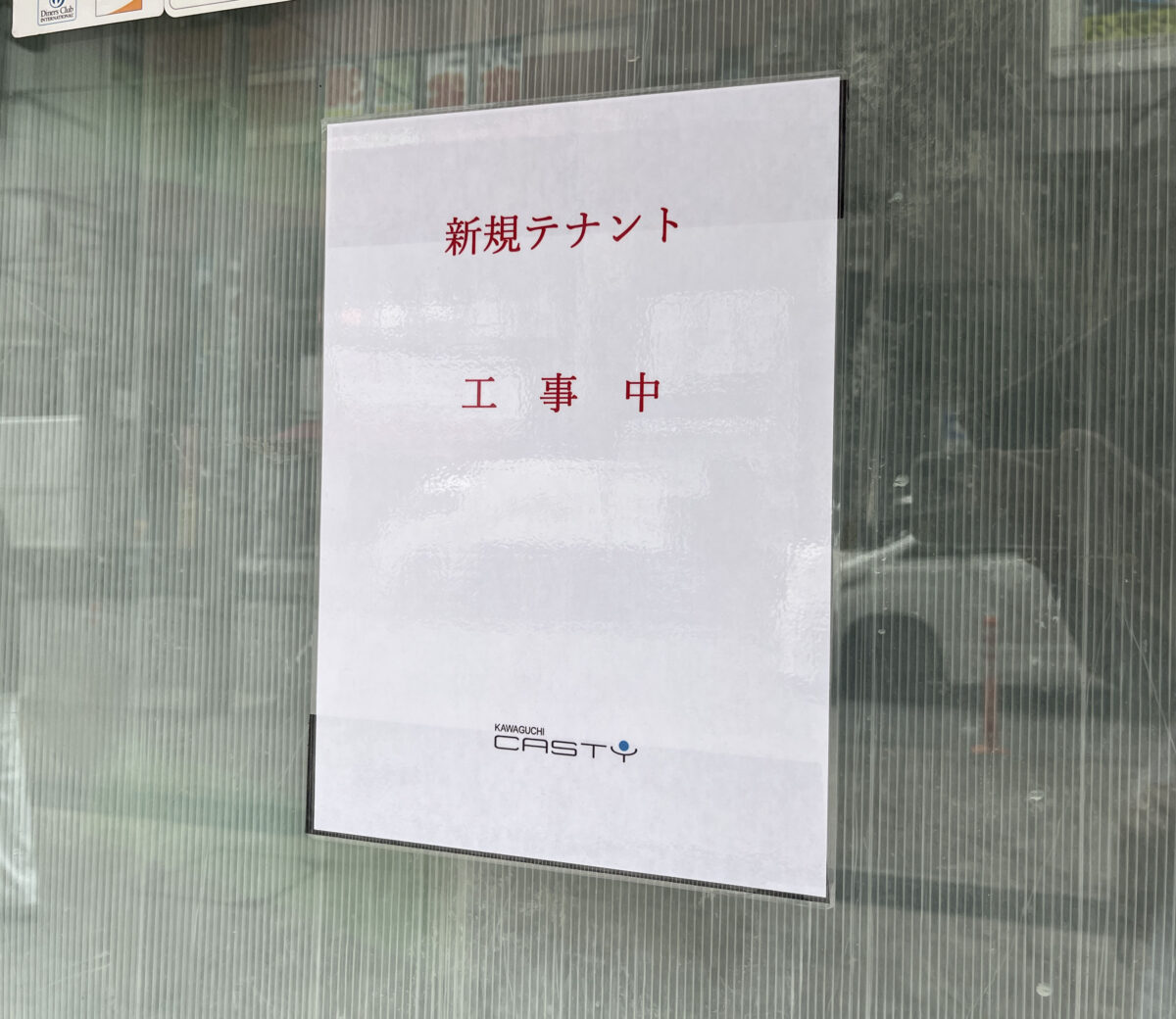月島もんじゃ くうや 川口