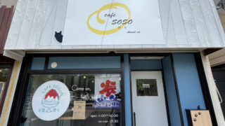 想々カフェ　川口　かき氷