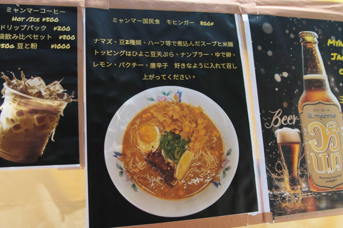 エスニックフード祭り