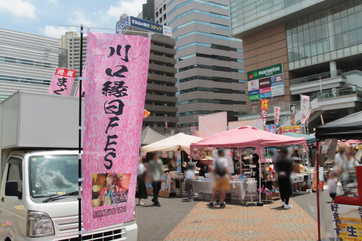 川口縁日フェス0621