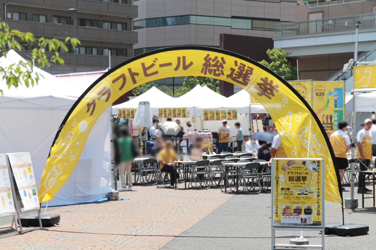 クラフトビール総選挙0628