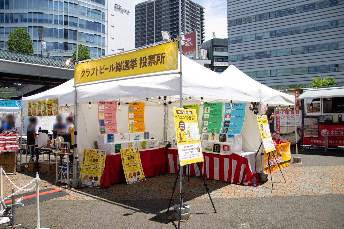 クラフトビール総選挙0628