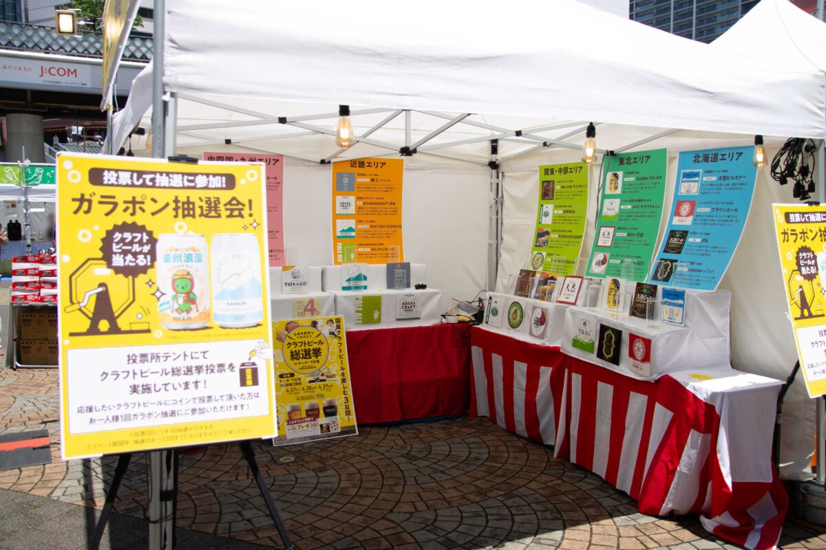 クラフトビール総選挙0628