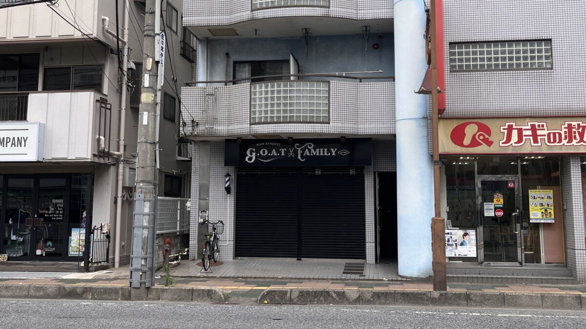 幸町 hair banquet G.O.A.T FAMILY ヘアバンケットゴートファミリー