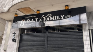 幸町 hair banquet G.O.A.T FAMILY ヘアバンケットゴートファミリー