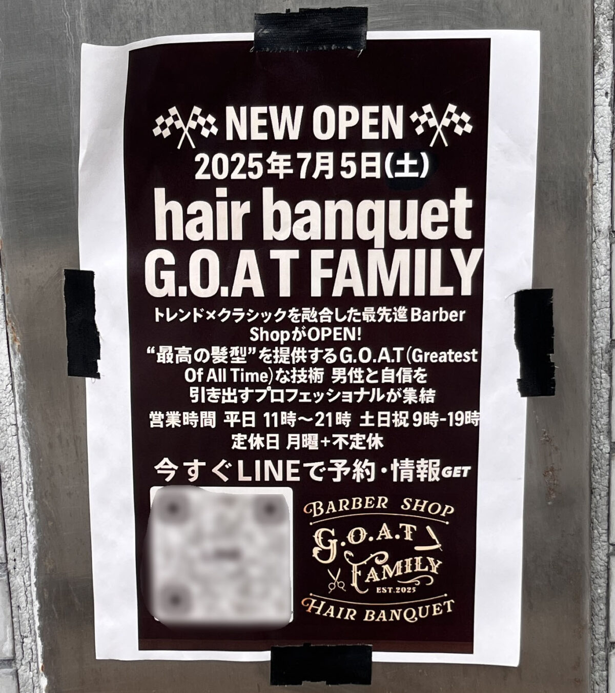幸町 hair banquet G.O.A.T FAMILY ヘアバンケットゴートファミリー