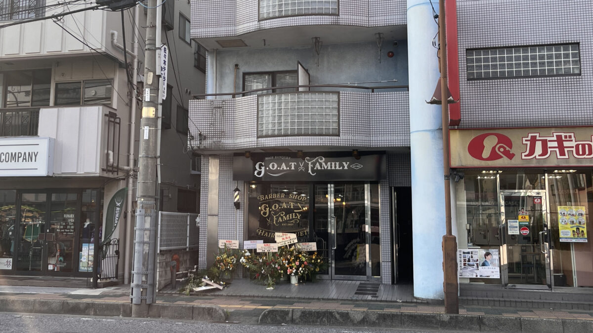 幸町 hair banquet G.O.A.T FAMILY ヘアバンケットゴートファミリー