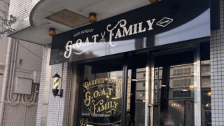 幸町 hair banquet G.O.A.T FAMILY ヘアバンケットゴートファミリー