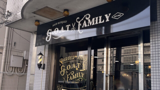 幸町 hair banquet G.O.A.T FAMILY ヘアバンケットゴートファミリー