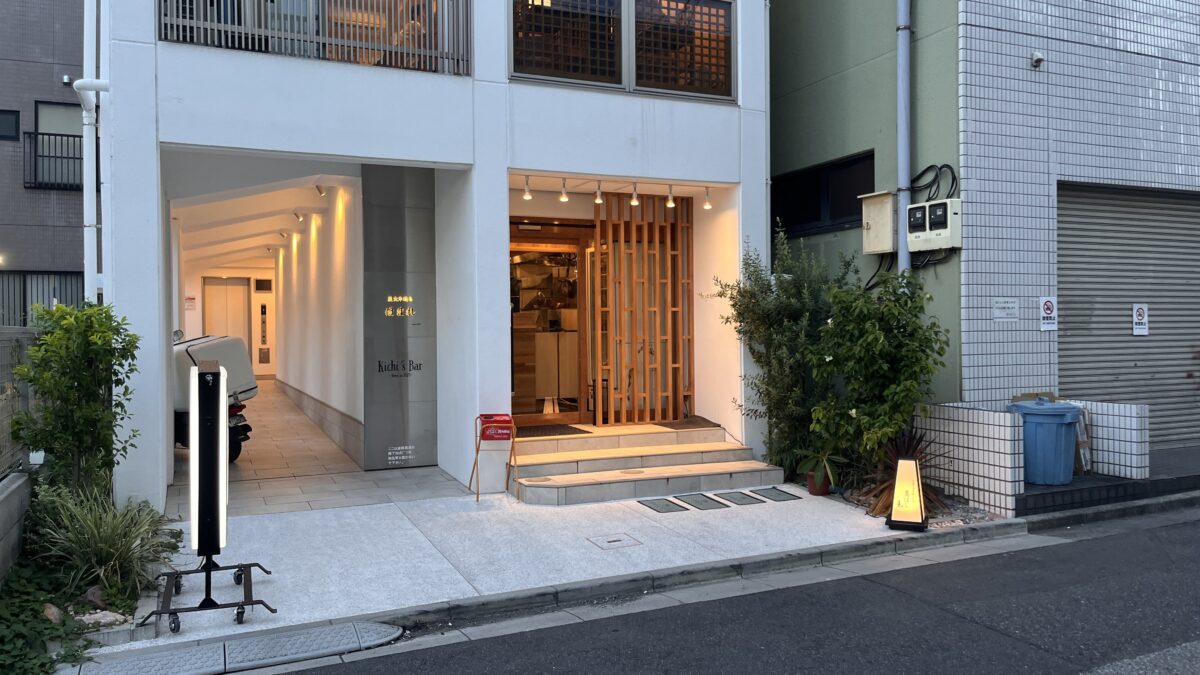 栄町 髙はし