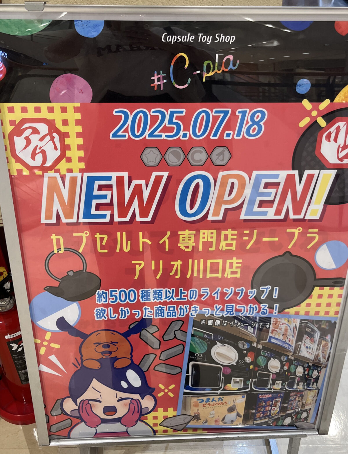 アリオ川口 シープラ #C-pla
