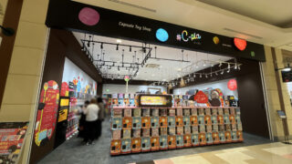 アリオ川口 シープラ #C-pla