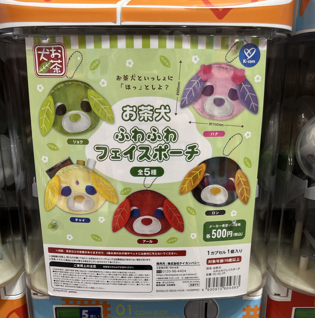 アリオ川口 シープラ #C-pla