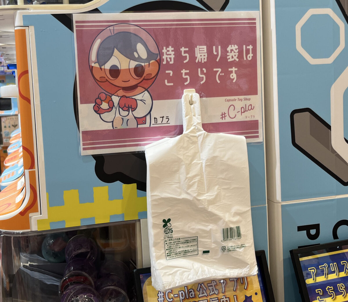 アリオ川口 シープラ #C-pla