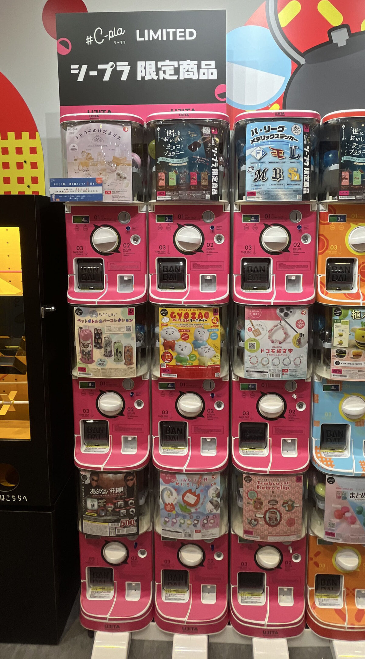 アリオ川口 シープラ #C-pla