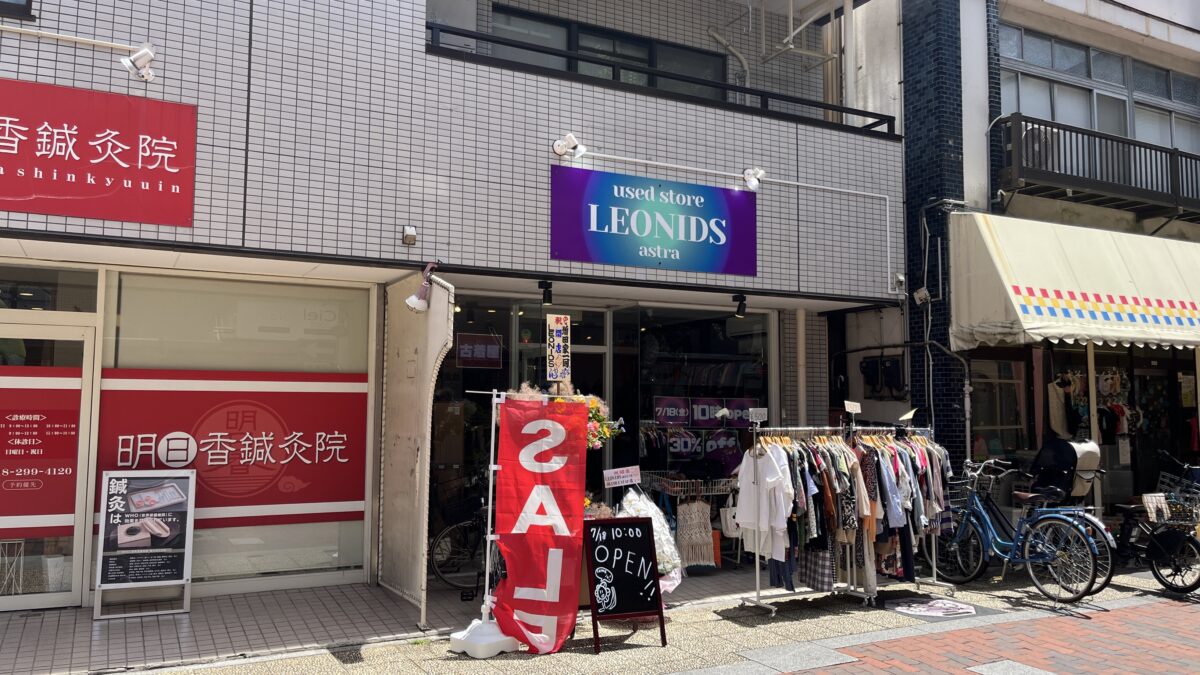 幸町 LEONIDS