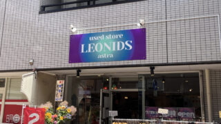 幸町 LEONIDS