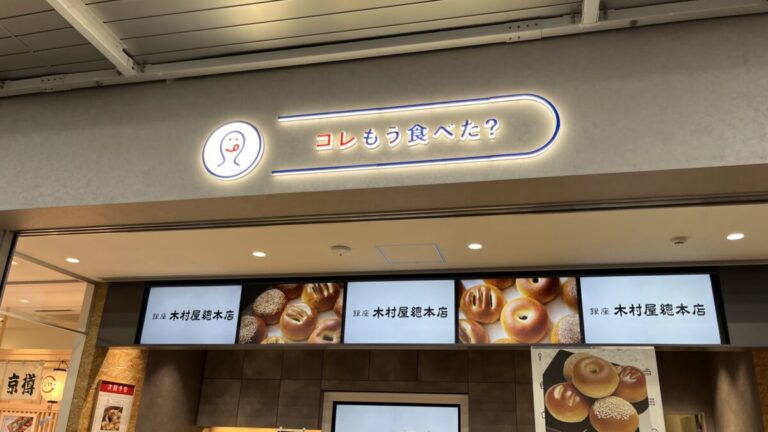 コレもう食べた?川口