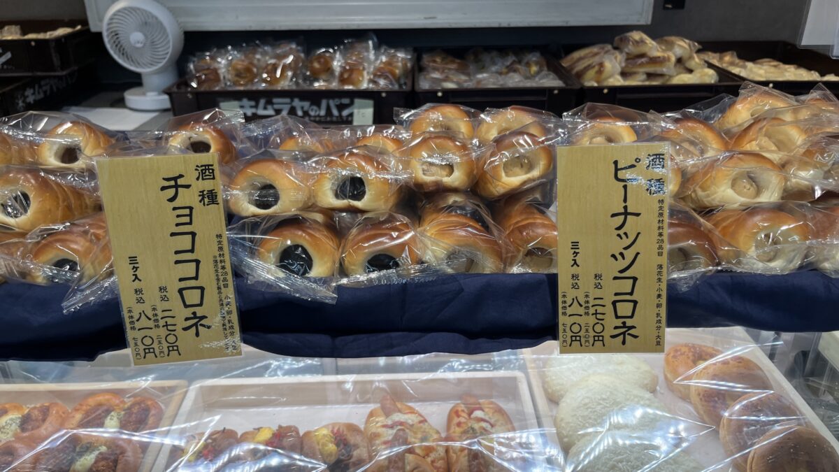 コレもう食べた？川口