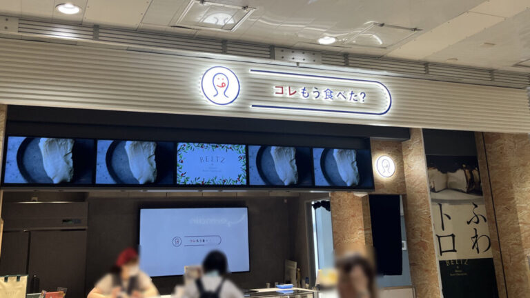 コレもう食べた?西川口