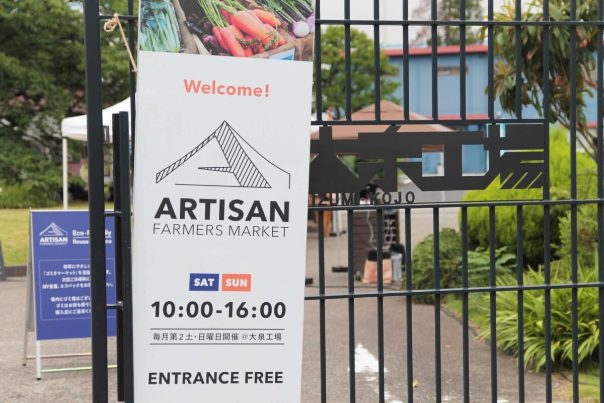 (ARTISAN) FARMERS MARKET KAWAGUCHI0712