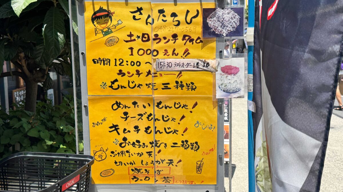 さんたろん