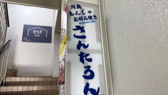 さんたろん