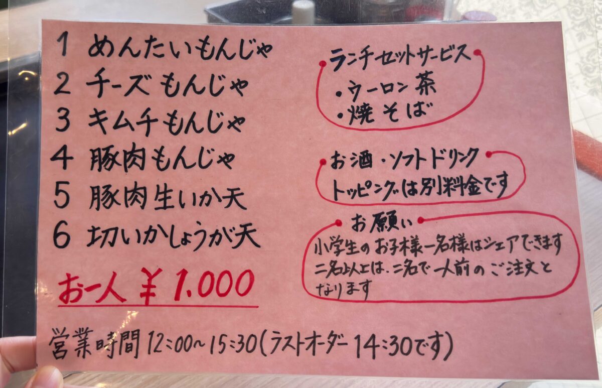 さんたろん