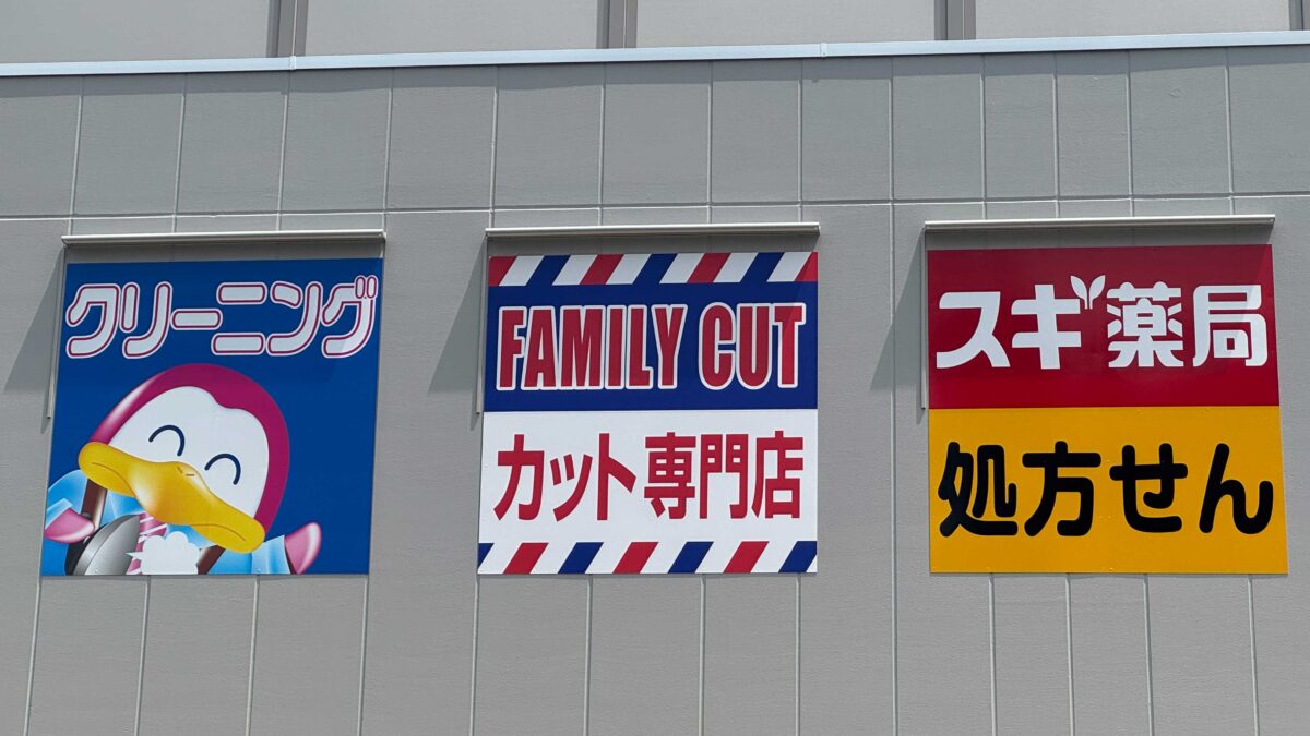 コープ川口西店