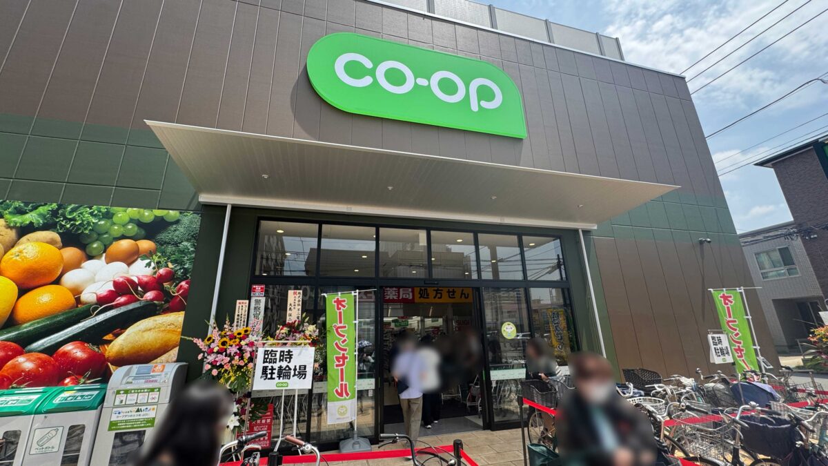 コープ川口西店