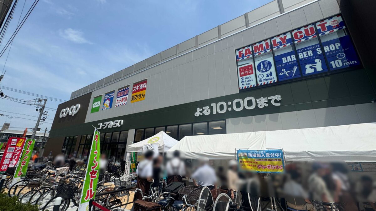 コープ川口西店