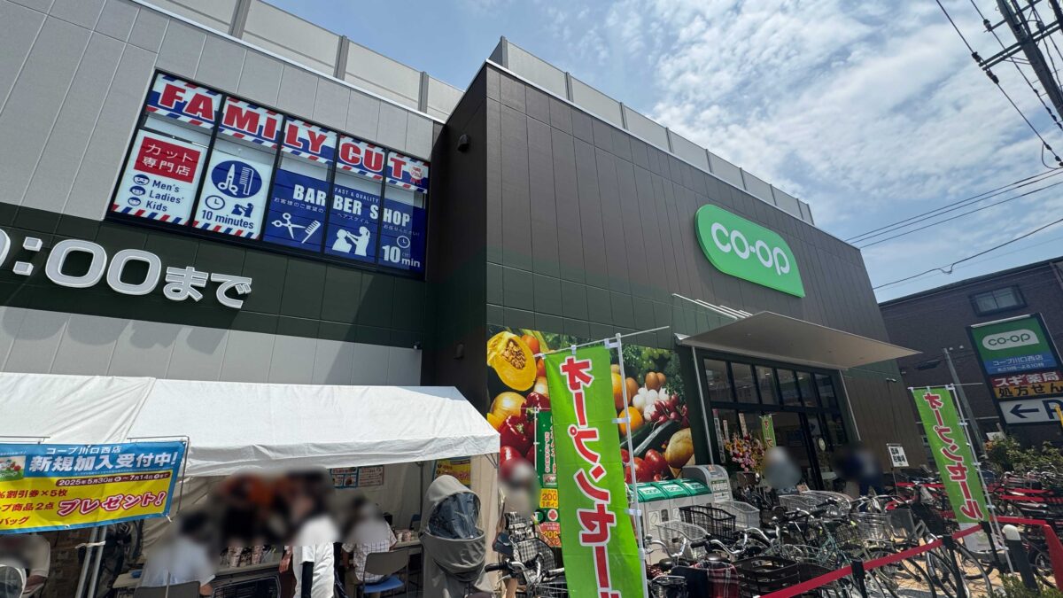 コープ川口西店