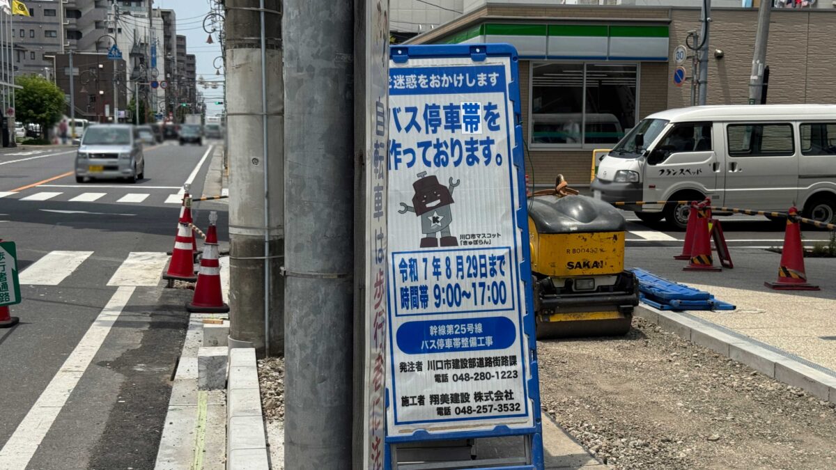 川口市役所第二庁舎0701