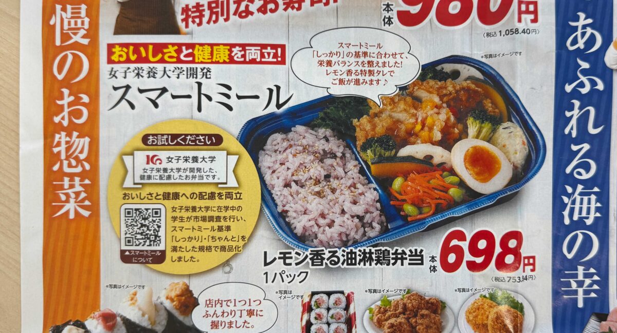 コープ川口西店