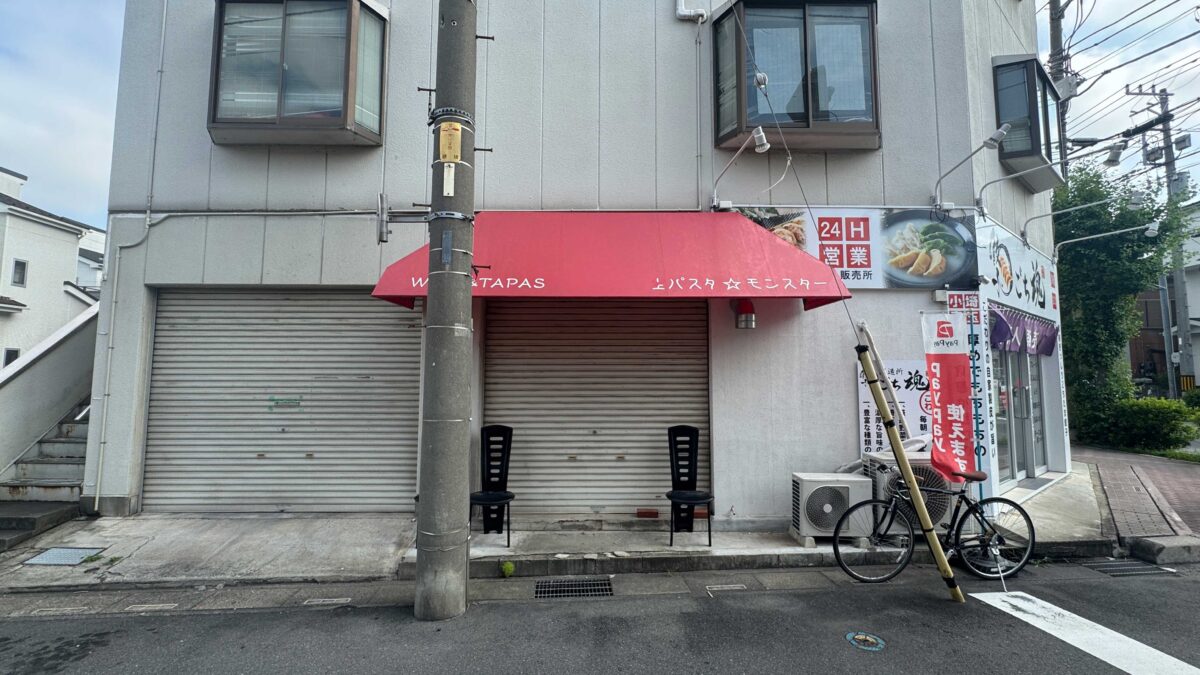 生パスタ☆モンスター