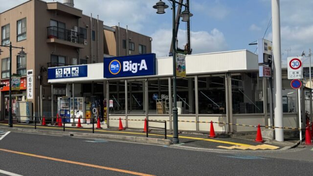 ビッグ・エー西川口六丁目店