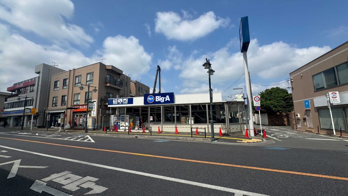 ビッグ・エー西川口六丁目店