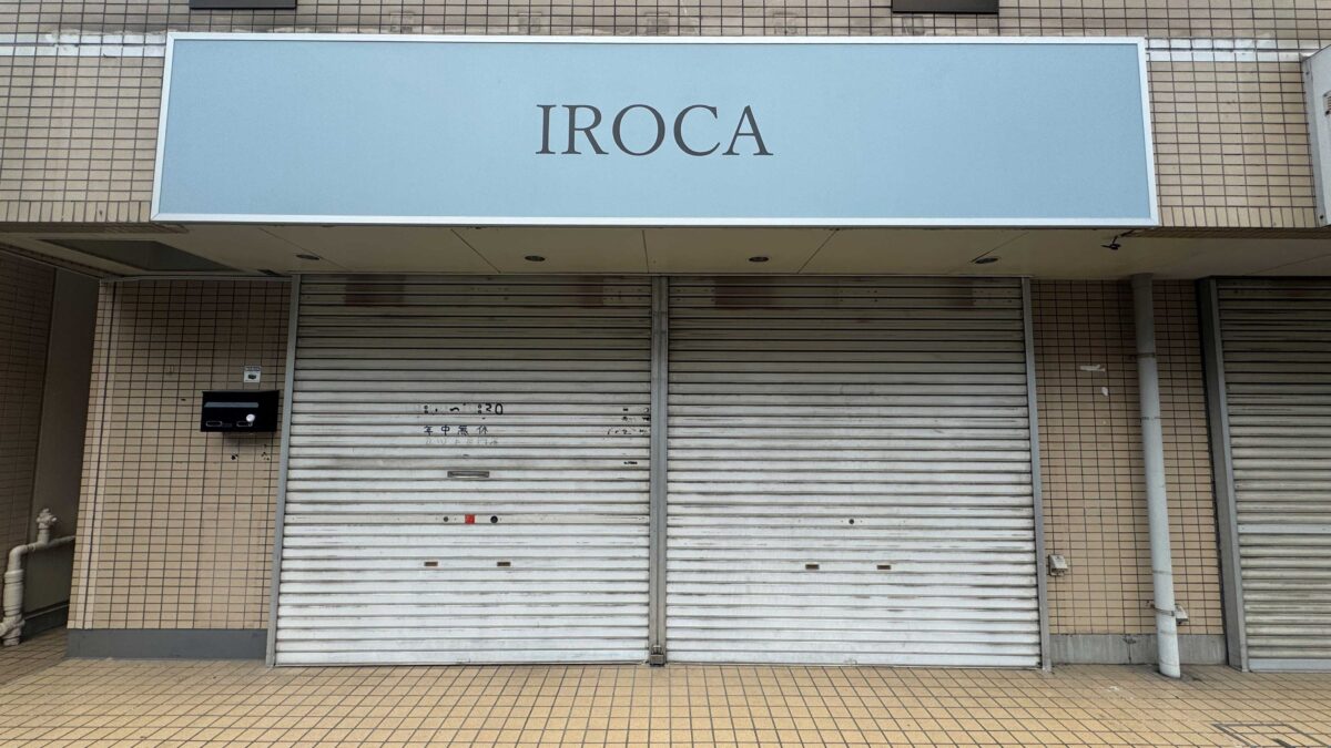 西川口IROCA