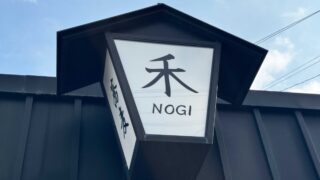 川口 禾