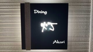 Dining灯
