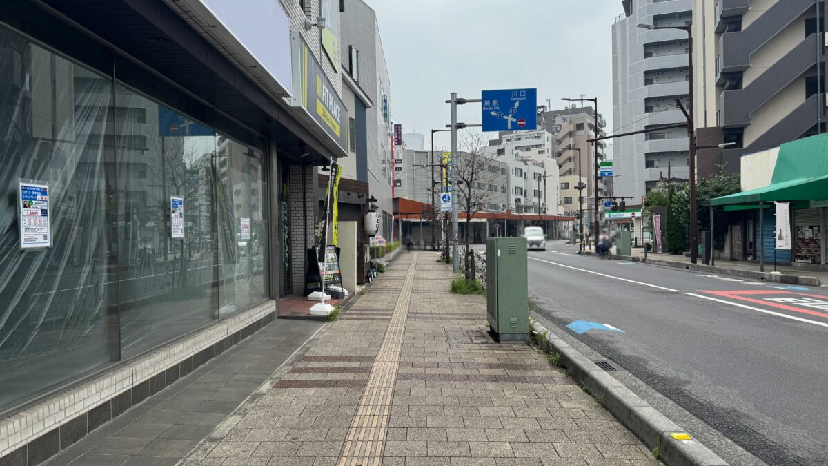 ビッグ・エー蕨中央店