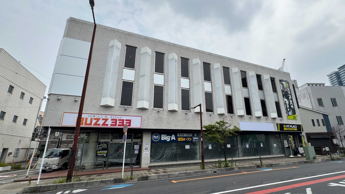 ビッグ・エー蕨中央店