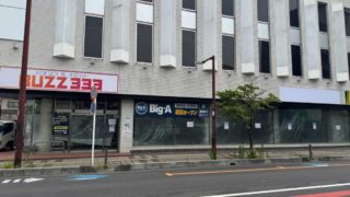 ビッグ・エー蕨中央店