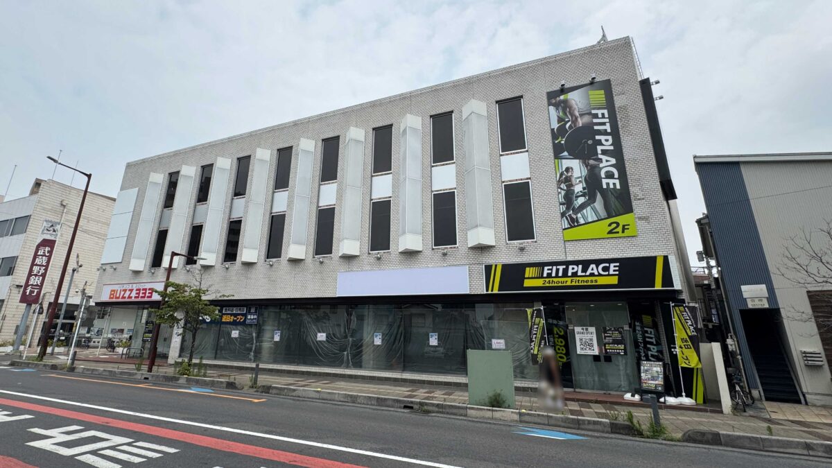 ビッグ・エー蕨中央店