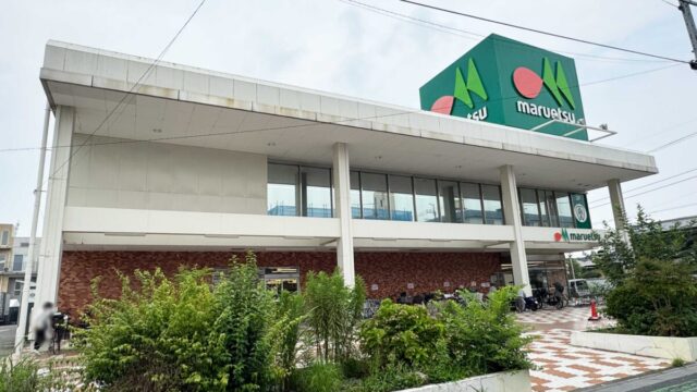 マルエツ西川口東口店