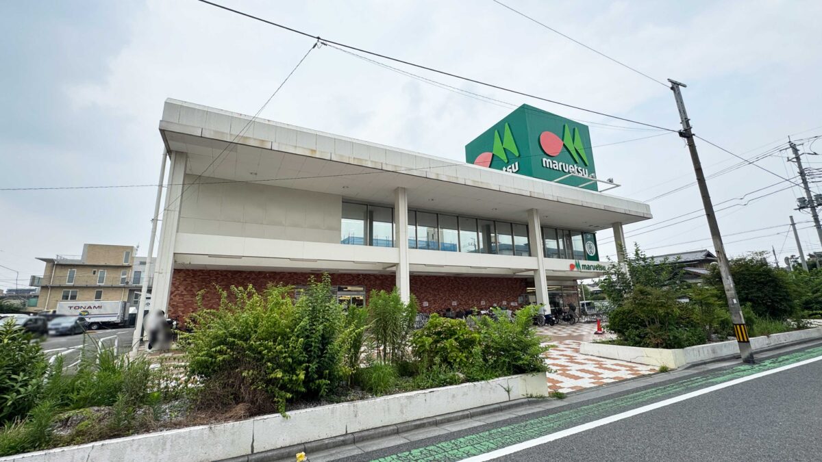 マルエツ西川口東口店