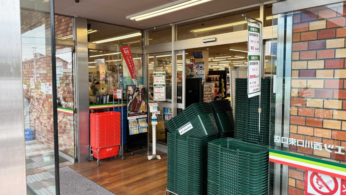 マルエツ西川口東口店