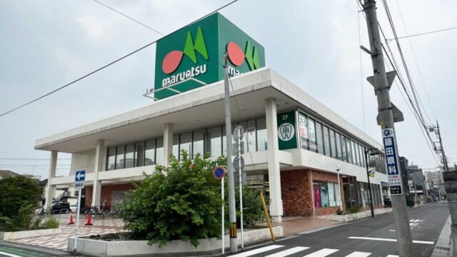 マルエツ西川口東口店